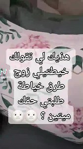 20 reactions | #decor #decorationinterieur #homedesign #mounirtextile #لصيف2023 #boutique #أقمشةالامارات #اقمشة_سحر_الشرق #coussins #افكارمشاريع #parrurededraps #draps #chambre #couvrelit #couette #new #habitat #algeria #nouvelle #litterie #taies #decoration #ديكورات #projet #مشاريع #ناجحات #مشاريع_صغيرة #textile #رائج #عرايس #tendancedeco #tendência | أقمشة و ستائر منير | Facebook