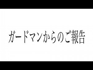 PDRの件について全ての真実を話します