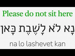 Hebrew Basics Practice and Review #10: Commands: Lessons 37 - 40