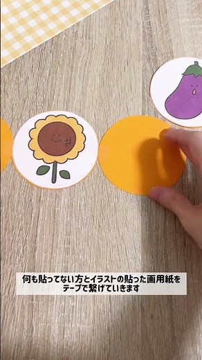 【実習で使える！】画用紙でカンタン！自己紹介カード🎶 #保育製作 #保育士 #保育の引き出し#子供と一緒に #簡単製作 #実習 #実習生 #自己紹介カード #shorts