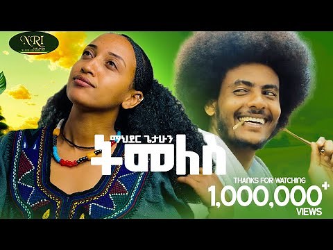 Mahder Getahun - ማህደር ጌታሁን - Timeles - ትመለስ - New Ethiopian Raya music 2024 (Official Video)