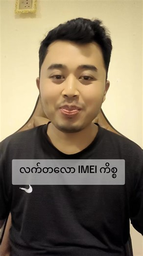 #ဝေဖြိုးအောင် #waiphyoaungtzi | redmi note 13 pro