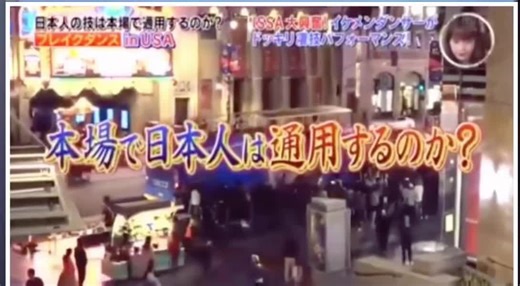 日本人ブレイクダンスチャレンジ in LA