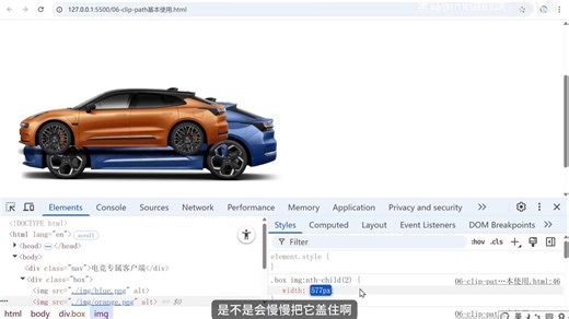 前端基础教程-clip-path裁剪-基本语法使用_119
