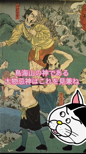 山に棲む妖怪【手長足長】#妖怪#ツガイ#手長足長