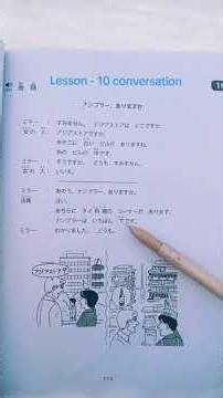 Japanese language lesson 10 conversation day 10