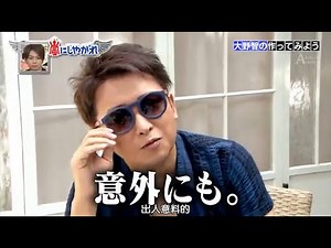 嵐 大野智の作ってみよう