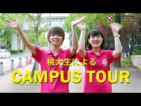 動画で！キャンパスツアー☆