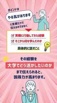 【例文付き】「学力に不安がある場合」の強みアピール方法を解説 #総合型選抜