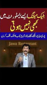 duty roster #ytshorts #youtubeshorts #shortvideo #shortfeed #viralvideo #jawarestroguide