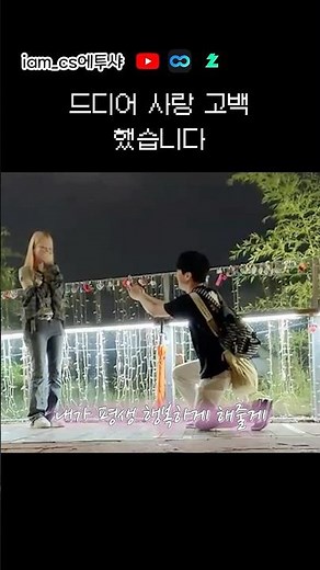 The scene where Etoosya confesses