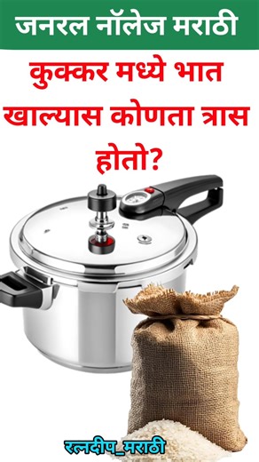 जनरल नॉलेज मराठी | GK in Marathi | quiz Marathi | Questions and answer| MPSC /UPSC| gk short |