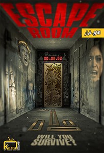 دانلود فیلم اتاق فرار 2017 Escape Room 2017 2017 زیرنویس فارسی چسبیده