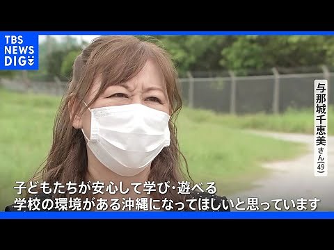 50歳“復帰っ子”が見つめる沖縄 子どもの貧困・人手不足・基地問題 本土復帰50年後の現実 「沖縄が良くなれば全国が良くなる」｜TBS NEWS DIG