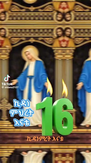 tarku ልጅ (@tarku5963)’s videos with original sound - ውዴ✝️❤️