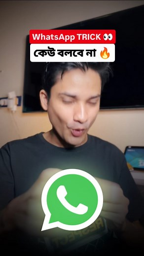 IndiCoder Projukti on Instagram: "WhatsApp document scanner feature is live for Android. #techreels #bengalireels #tipsandtricks #whatsappstatus"