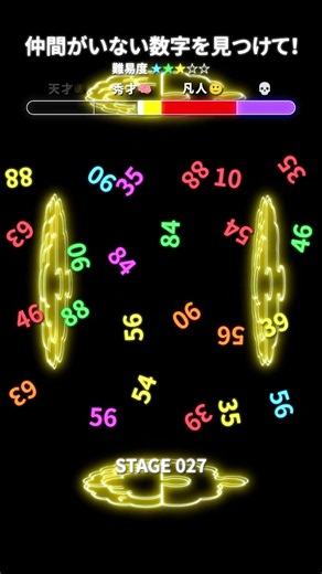 難易度★★★☆☆仲間がいない数字を見つけて！ | NP 027 #脳トレ #パズル #視覚パズル