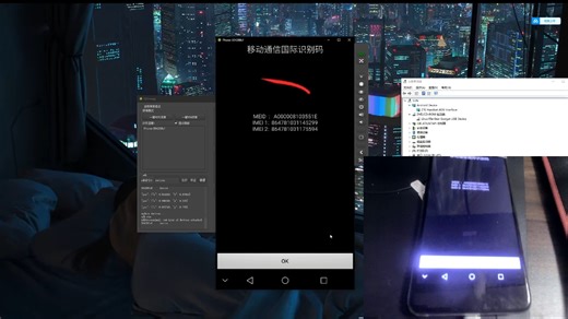 ZTE 中兴 高通 安卓手机 一键改串 一键新机 IMEI MEID 写号 硬改 手机修改参数 视频教程演示