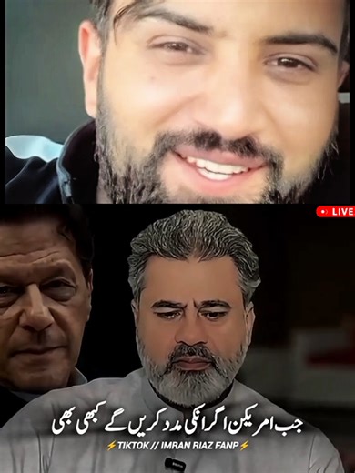 Imran Khan 804 #imranriazkhan #imranriaz #imranriazkhan804 #imrankhan #imrankhanpti #imrankhan804 #latestnews #todaynews #breakingnews #pti #804 #aladeenpti804 #aladeenpti #ImranKhan #ImranKhanPTI #IK #CaptainImranKhan #عمران_خان #کپتان #عمران_خان_804 #ImranKhanOfficial #ReleaseImranKhan #PTIUpdates #viral_video #unfreezemyaccount #viralmyaccout #growmyaccount #1millionaudition #foryoupage #foryou