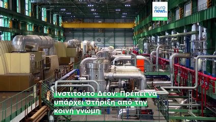 Πυρηνική ενέργεια στην Ελλάδα: Είναι εφικτή;