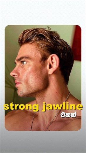 Jawline එක හදාගන්න විදිය #reelsfbシ #trendingreel #lanka #sinhala #srilanka #love #life #jawlinefiller | Mens Fashion SL