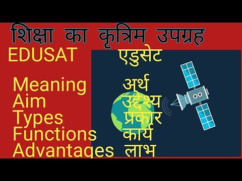 ‪@AuthenticTeachingLearning‬ Edusat Education Satellite एडुसेट के कार्य Dr. Arvind Kumar