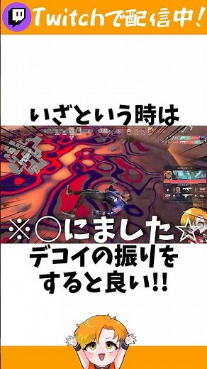 [Weakened HYORU] Even after the update, the decoy trick still works lol [VALORANT/HYORU]