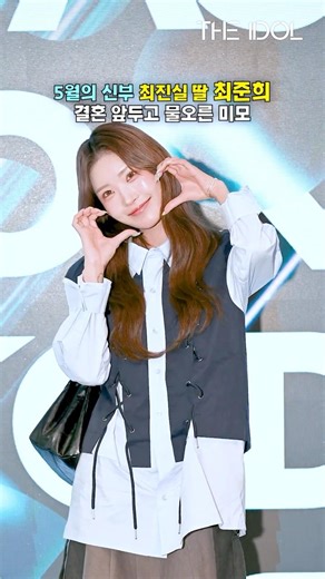 최진실 딸 최준희, 물오른 미모