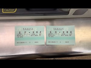 JR東日本のMV50型指定席券売機で新幹線特急券の座席変更をしてみた