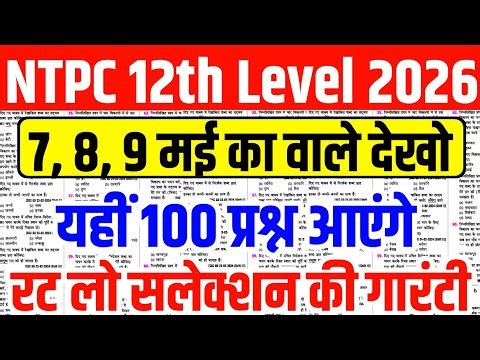 rrb ntpc 7 may paper solution | ntpc previous year question paper | rrb ntpc 2026 |