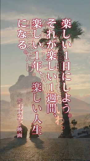 人生の目的を探求しよう！生きる上での指針となる名言・格言101選 #名言集 #名言 #教訓 #偉人 #心に響く言葉 #言霊集 #格言 #人生応援歌 #心の哲学 #恋愛 #片想い #失恋