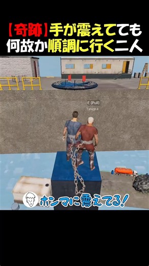 [Miracle] Two players who somehow clear the stage smoothly even with shaking hands【Chained Togeth...