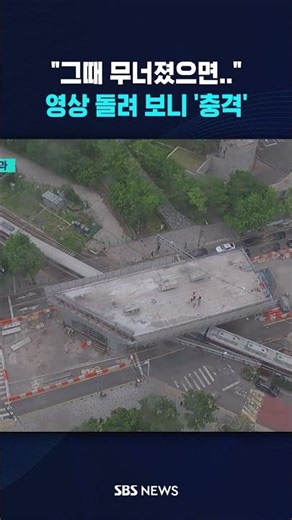 "If it had collapsed back then..." Shocking footage #shorts