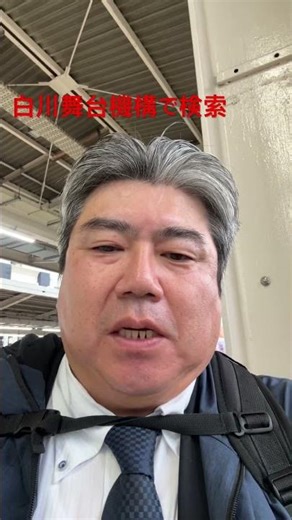 さいたま市 求人 舞台設備 現場施工 現場管理 技術部 健康経営認定企業 未経験者歓迎 #shortsviral