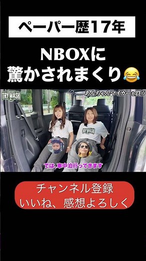 N-BOX…後部座席ヤバいんだけど!?