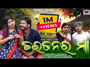 Chaitanar Maa | Full Music Video | Ashish Kumbhar & Sanju Mohanty | Guddu&Baby | Sambalpuri Song