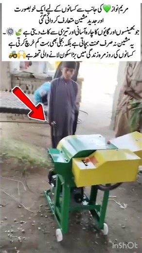 Efficient Fodder Cutter🌿#MaryamNawaz #FarmersFirst #FodderMachine #LowPowerTech #RuralSupport #foru