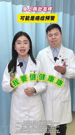 Cancer Red Flags: Two Body Spots You Can't Ignore