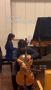 東京音楽大学 ACT Project on Instagram: "・ 『鈴木 海市 チェロリサイタル』 今週金曜日の開催です🎻 当日演奏予定の ブラームス：チェロソナタ 第2番より 一部公開です！ 全曲はぜひ会場でお楽しみください♩ お申し込み受付中！ https://docs.google.com/forms/d/1bLadjRseqw805vfqEor5oZrphAuCdirhTIybZge-3vE/edit ーーーーーーーーーーーーーーーーーーーーーーーーーーー 🎶公演情報🎶 2025年3月7日(金) 開演15:00 / 開場 14:30 📍和光市民文化センター サンアゼリア大ホール (東武東上線・東京メトロ有楽町線∕副都心線 「和光市駅」南口から 徒歩13分) ◇出演 チェロ：鈴木 海市(東京音楽大学アーティストディプロマコース) ピアノ：神戸 里菜(東京音楽大学大学院2年) ◇プログラム J.S.バッハ/無伴奏チェロ組曲 第6番 J.ブラームス/チェロソナタ 第2番 ほか 🎫ご予約方法 【お申し込みフォームよりご予約】 - 全席自由 一般：2000円 サンアゼリア