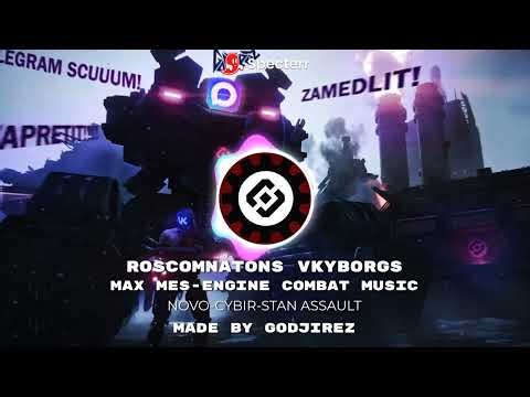 Max Mes-Engine Combat Music | VKyborg Max Mes-Engine Fight Theme | Roscomnatons | VPN-divers 2 OST
