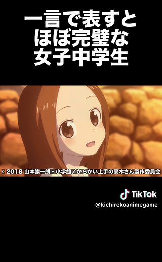 高木さん：からかい上手の高木さんヒロイン紹介