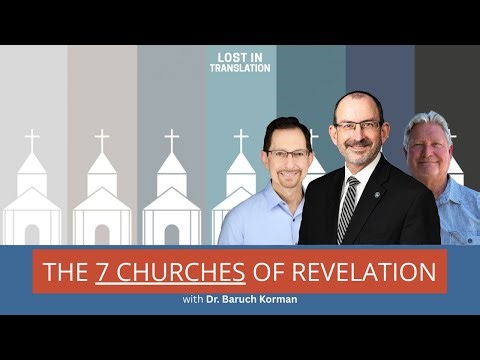 The 7 Churches of Revelation | Dr. Baruch Korman
