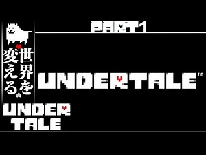 [Change the World] -UNDERTALE- Live Play Part 1