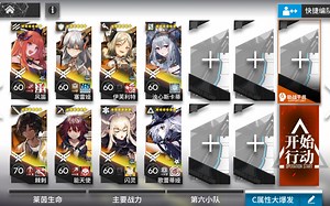 找回大脑挑战-用自己第一个获得的各职业六星干员挑战磨难11-20