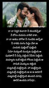 Chuttamalle Song❤️😍#songs #whatsappstatus #shortvideo #lyricvideo #shorts #telugusongs #lovestatus