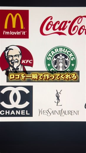 一瞬で自分だけのロゴを作成するツール