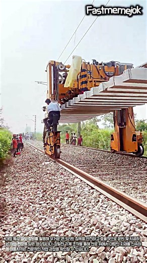 눈을 의심하게 만드는 대형 레일 장비의 놀라운 침목 운반 능력! #worker #process #railway #machinery #amazing