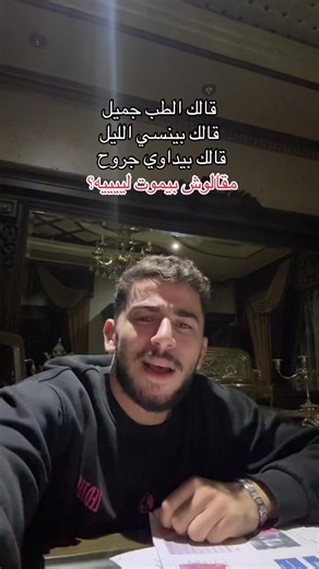 فيديوهات أنشأها ⚜️𝔇𝔯/𝑀𝑒𝑔𝓏𝓏⚜️ (@mazen.magdy_) باستخدام original sound - Rap Leaks