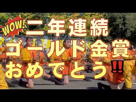 Congratulations on winning the gold prize 二年連続ゴールド金賞おめでとう！/京都橘高校吹奏学部/第35回マーチングコンテスト全国大会