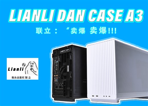 联立A3 装机指南！！！桌搭展示！！！